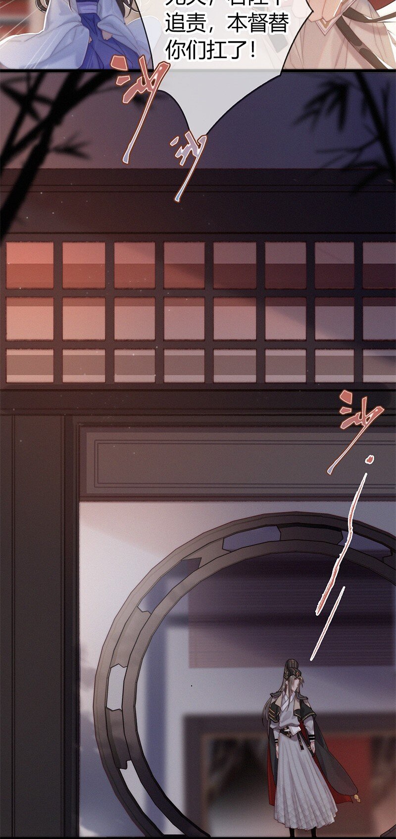 002 朕亲自送你一程18