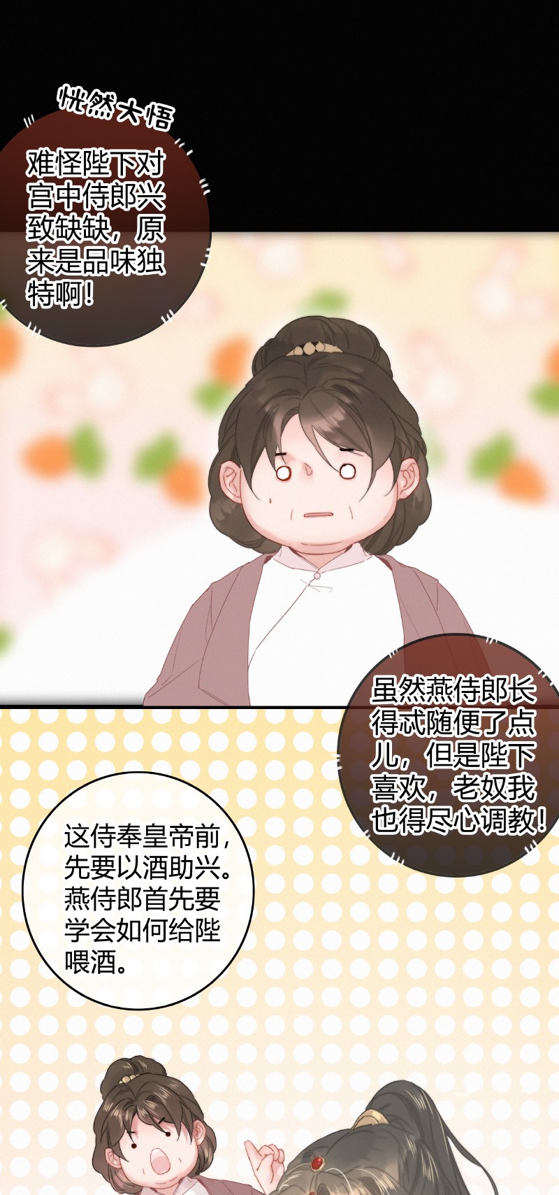 027 致命诱惑天仙妆21
