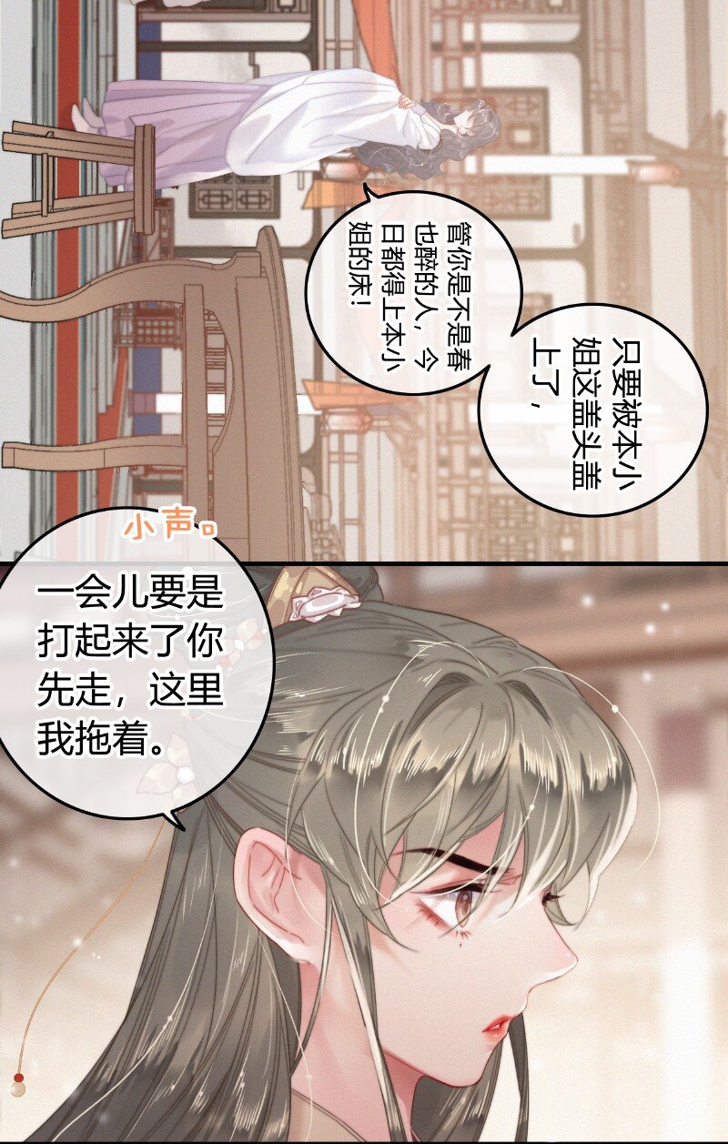 041 公子他是我的人5