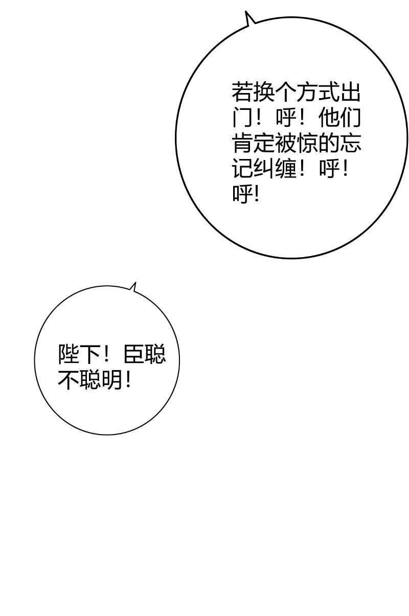 029 陛下稍微再忍忍12