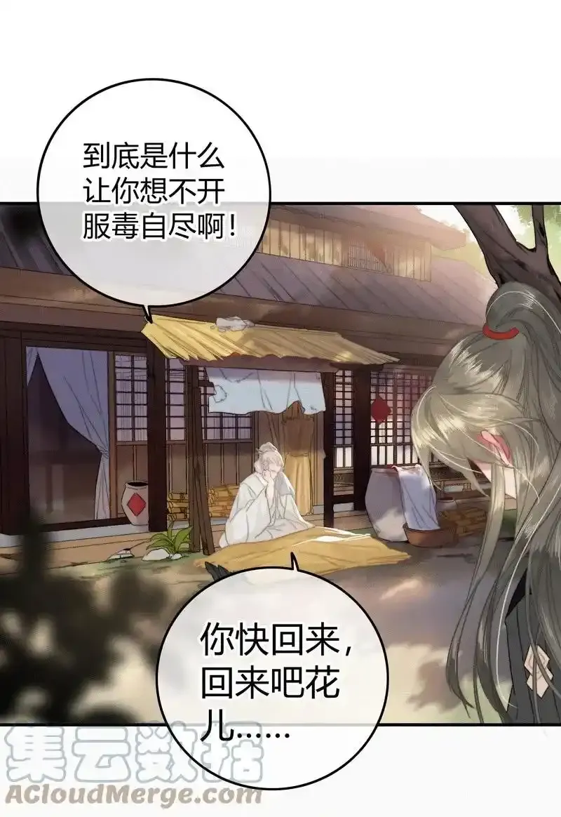 039 我家公子貌潘安20