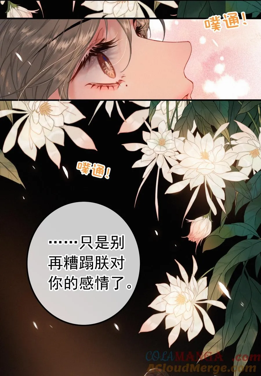 079 你不要太贪心8
