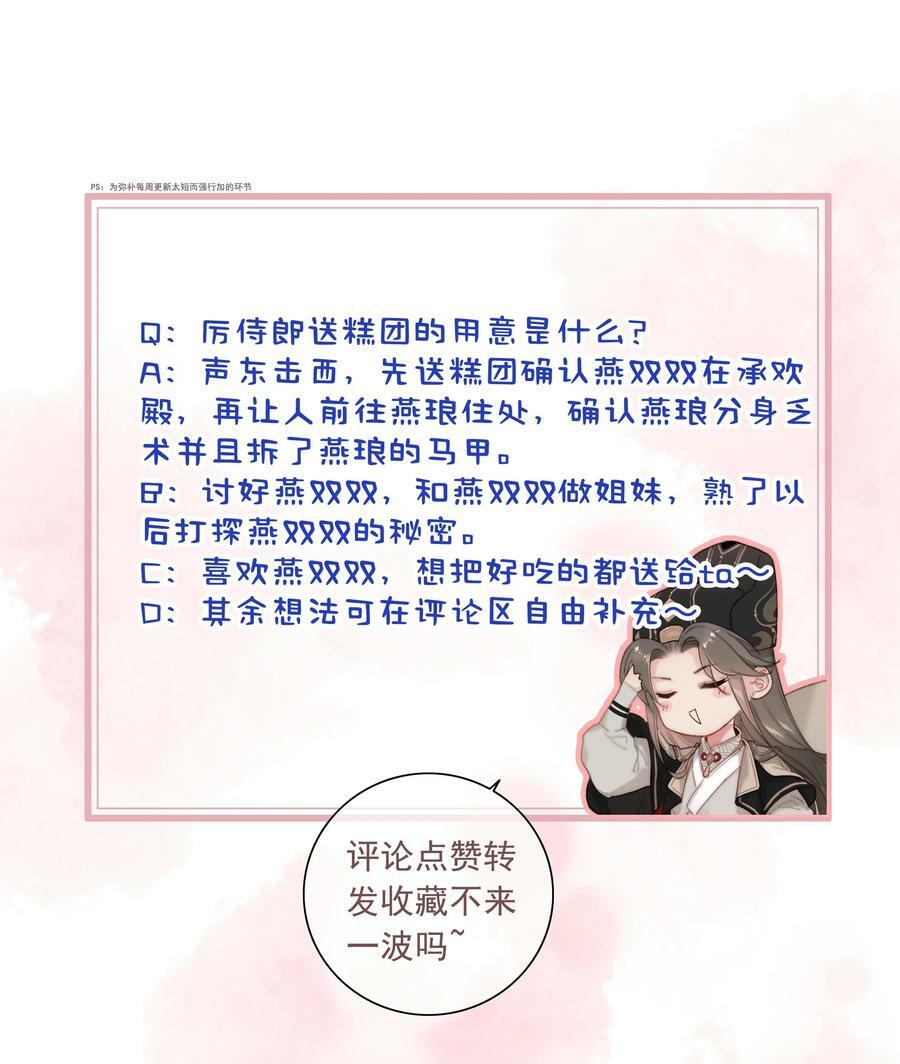 066 玉佩怎么就是你的了？25