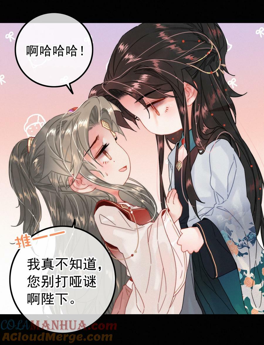 067 别让朕为难14