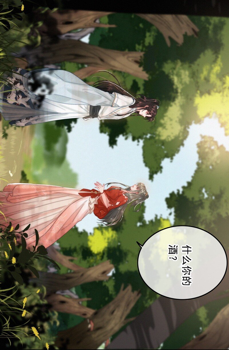 047 公子请你别生气33