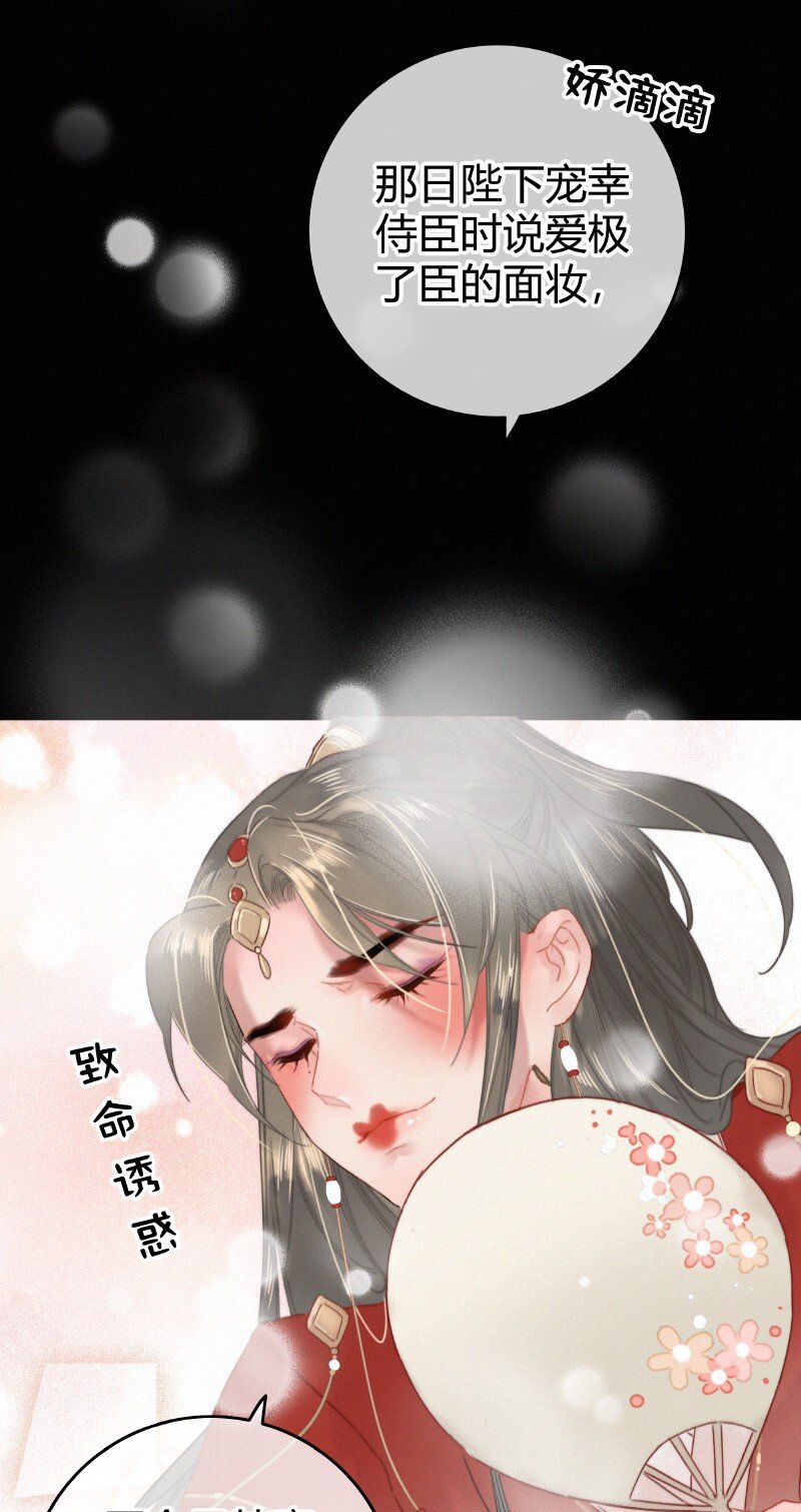027 致命诱惑天仙妆18