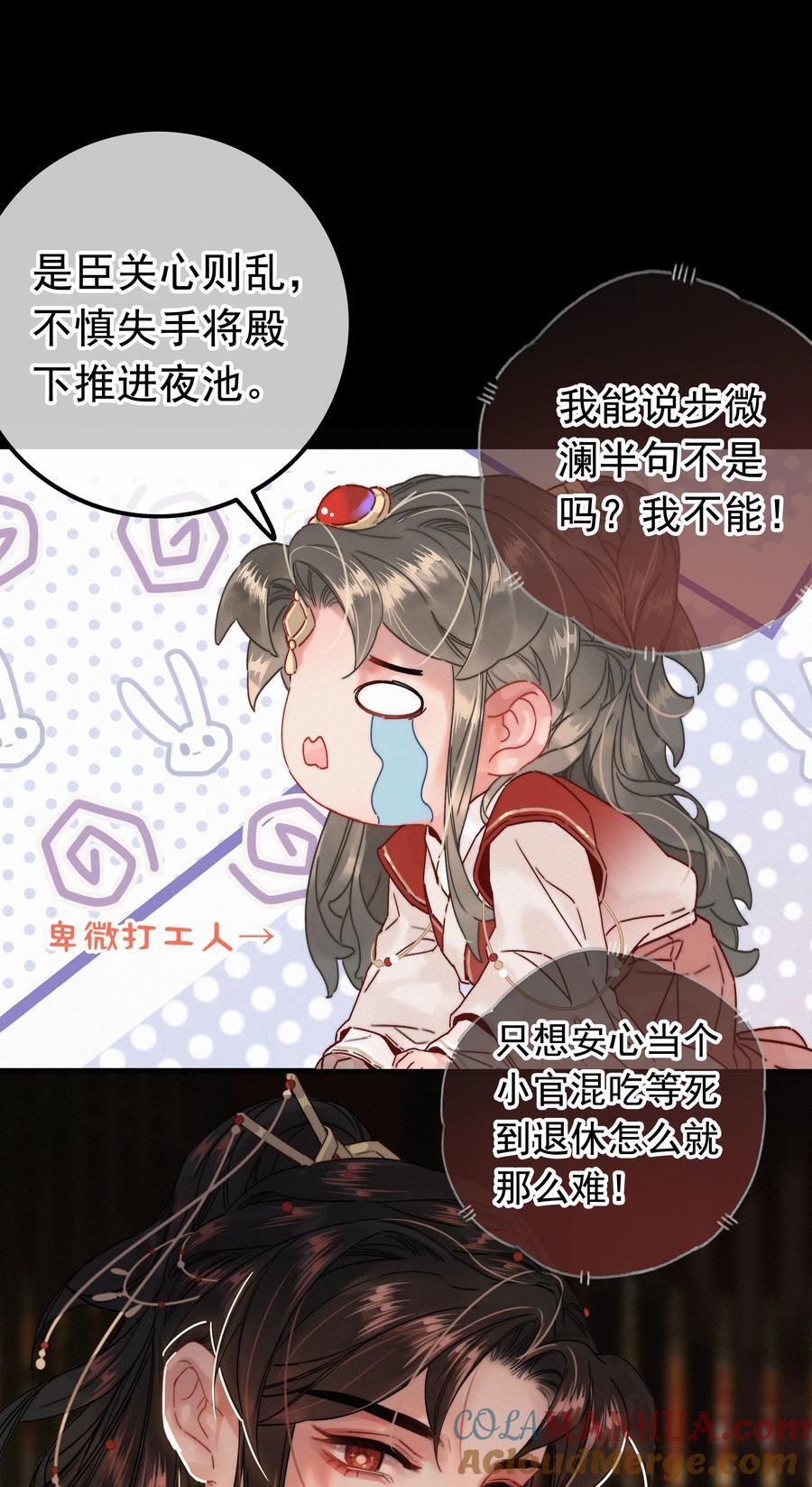 070 错怪你了？14