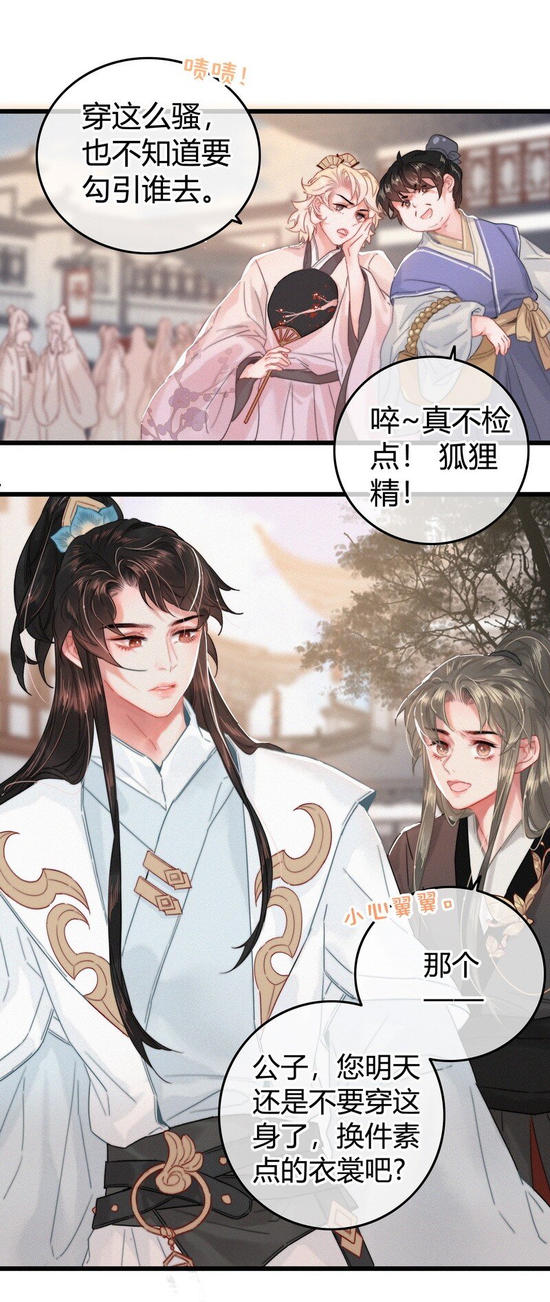 038 陛下召见所为何21