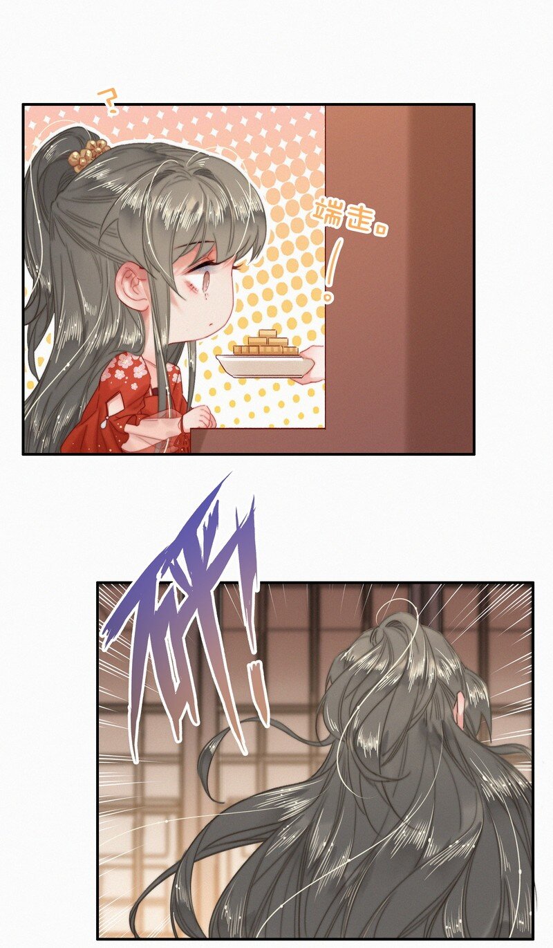 047 公子请你别生气14