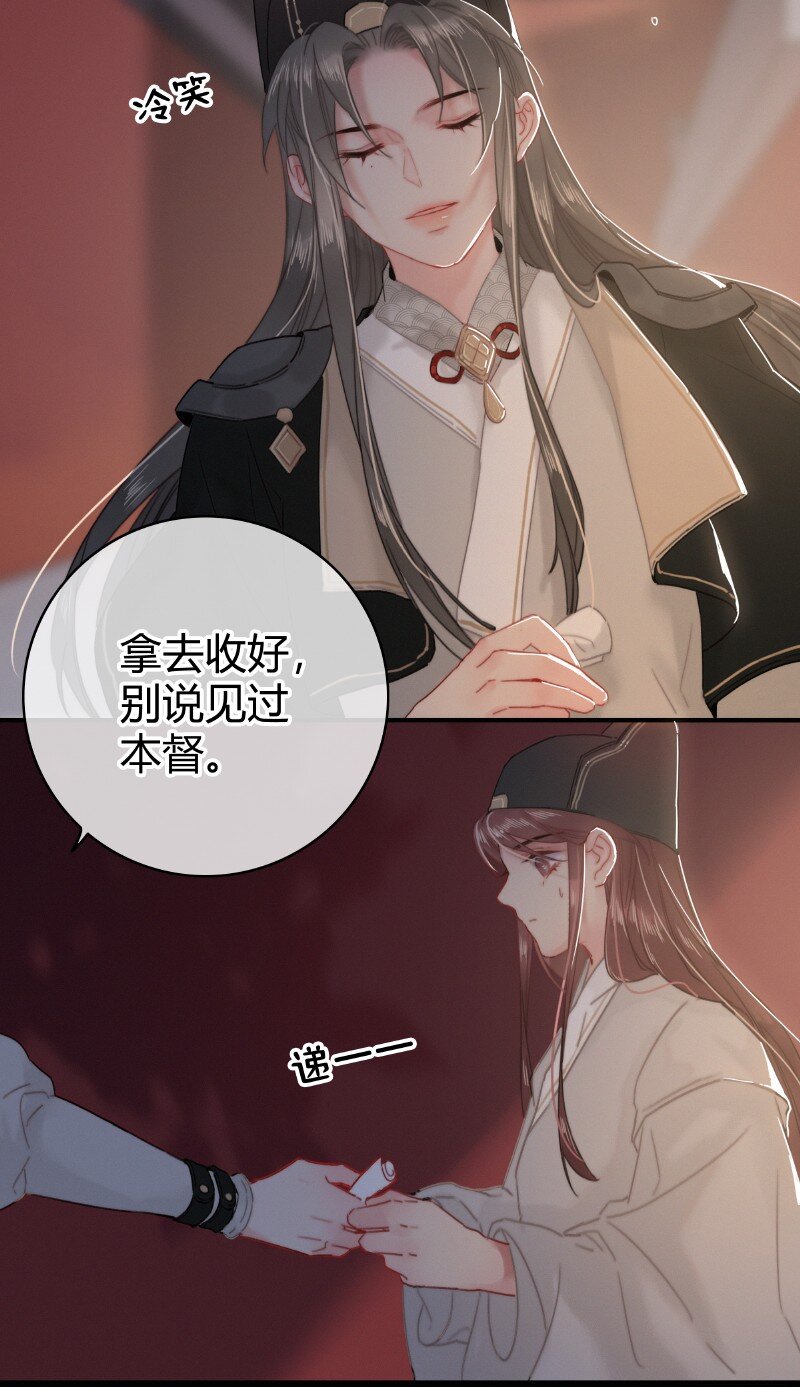019 深更半夜递纸条9
