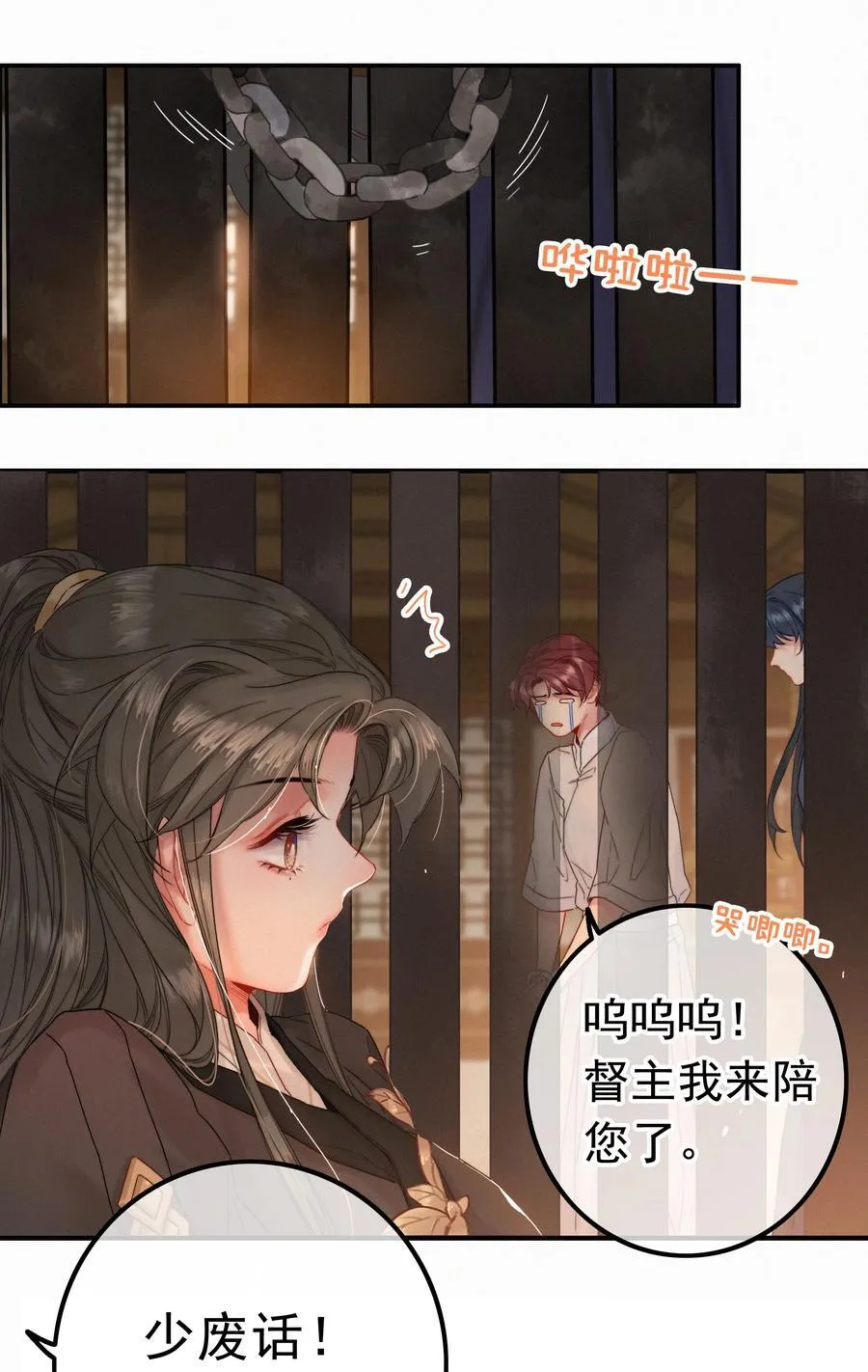 078 让她闹7