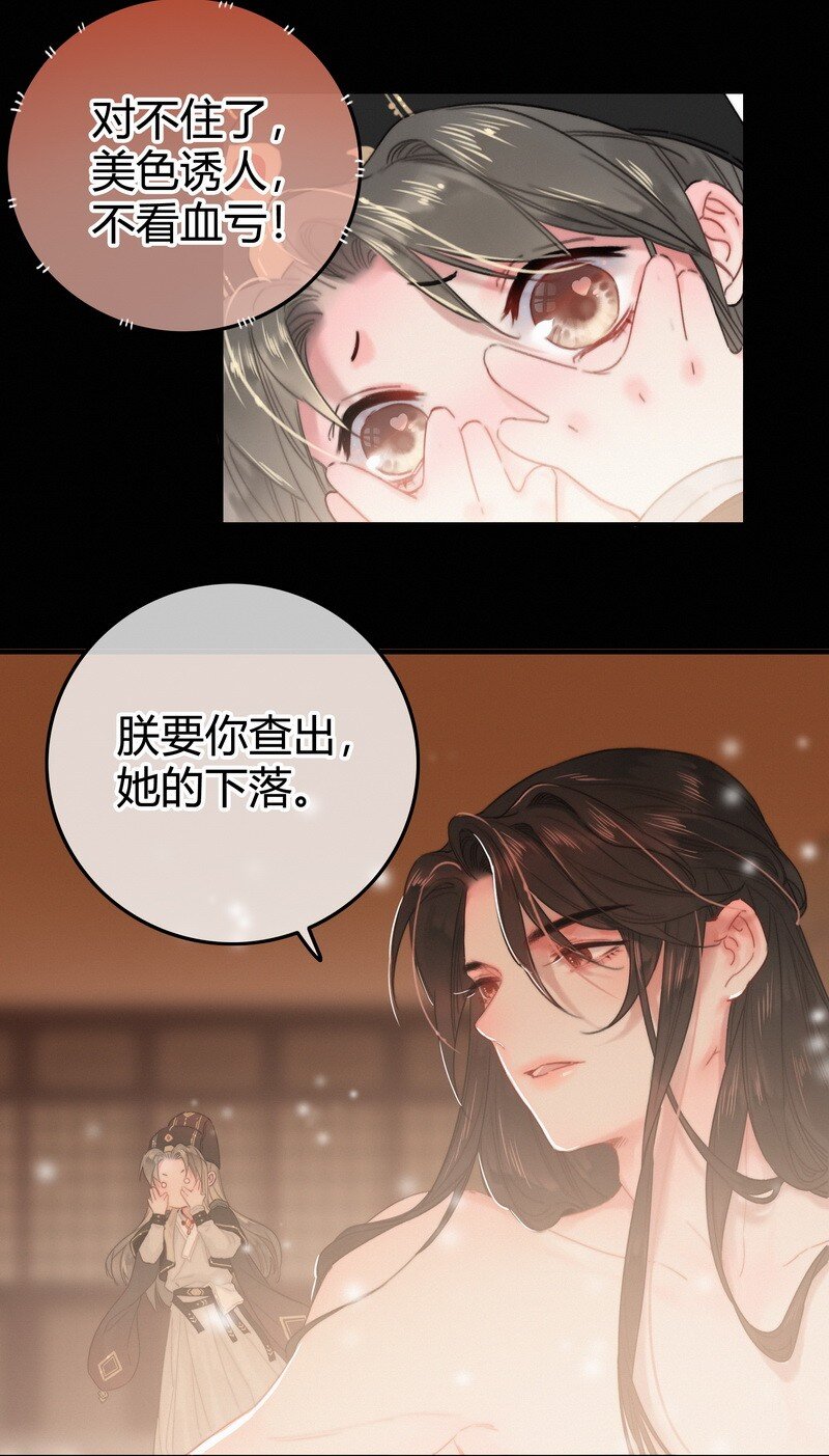 018 陛下给您擦擦背10