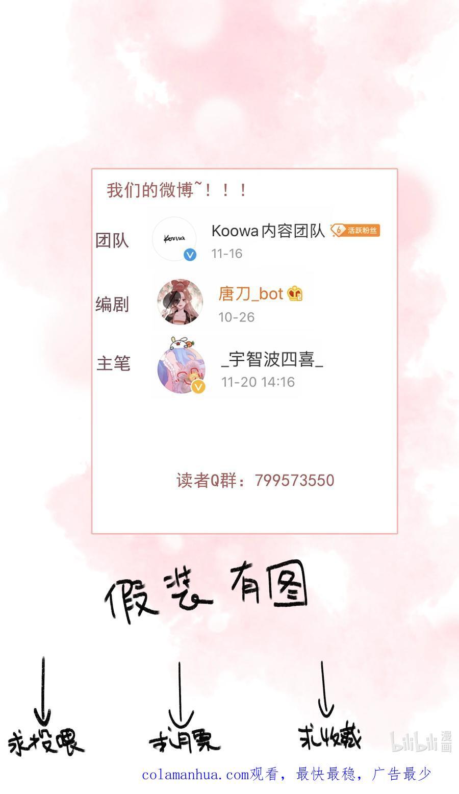 070 错怪你了？25