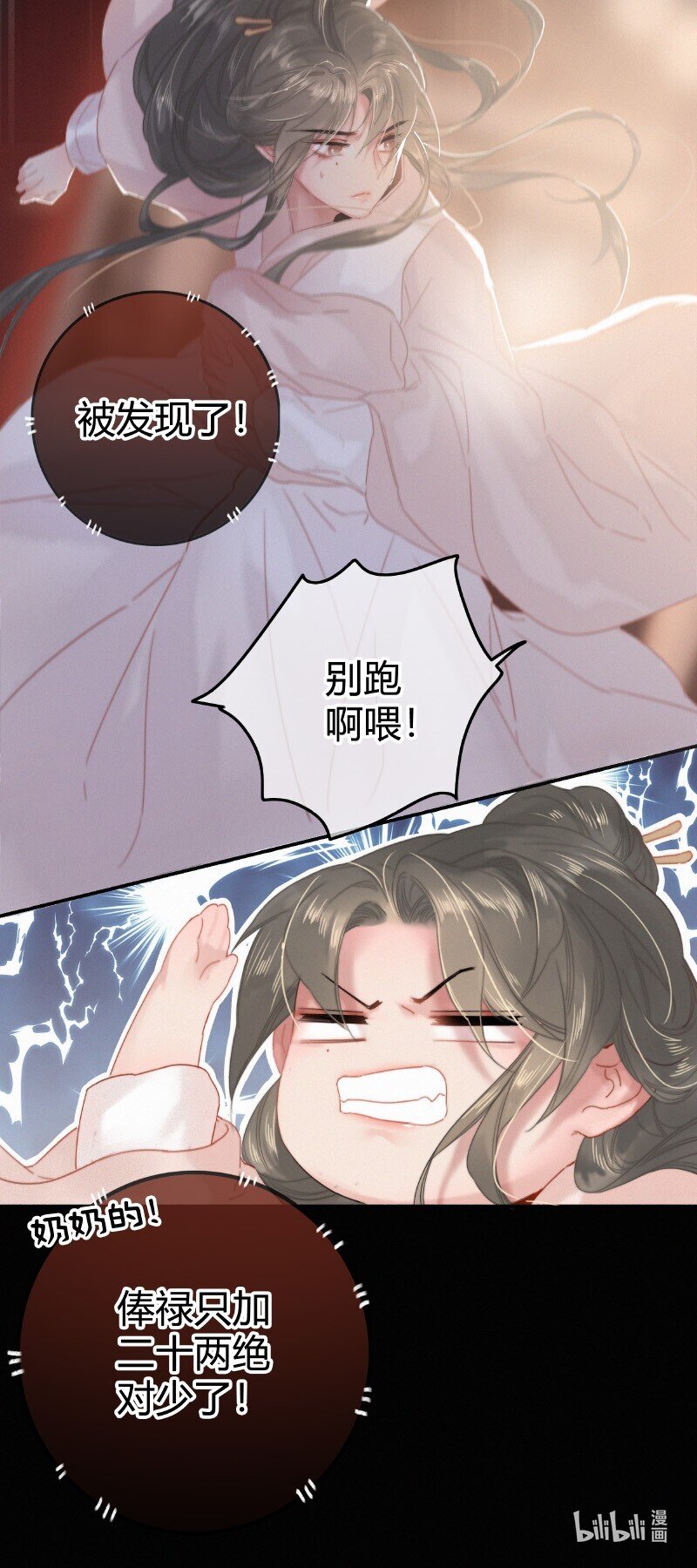 026 侍郎居然也姓燕23