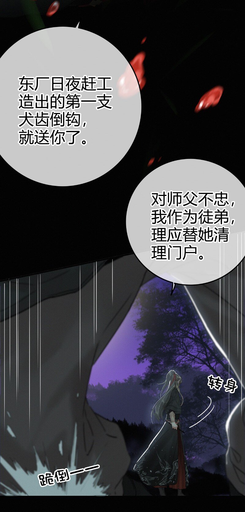 025 替师傅清理门户11