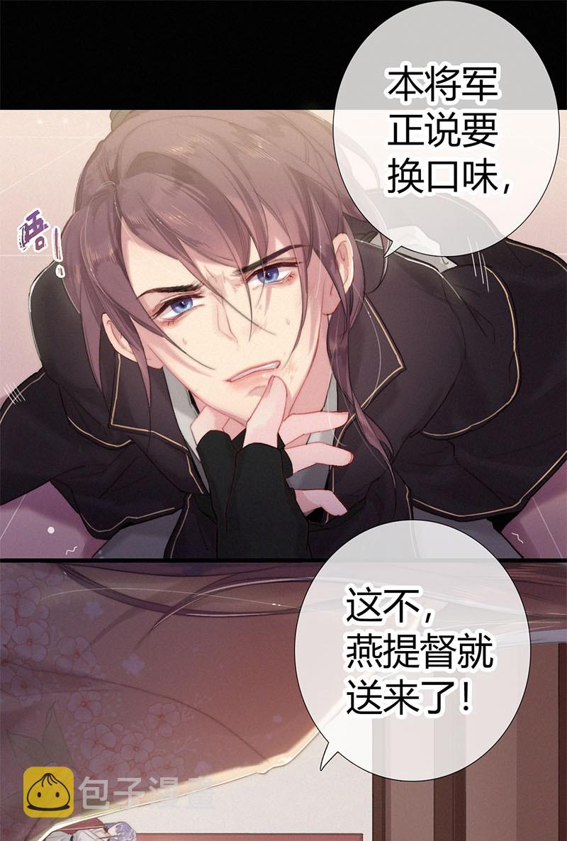 001 吾之国以女为尊20