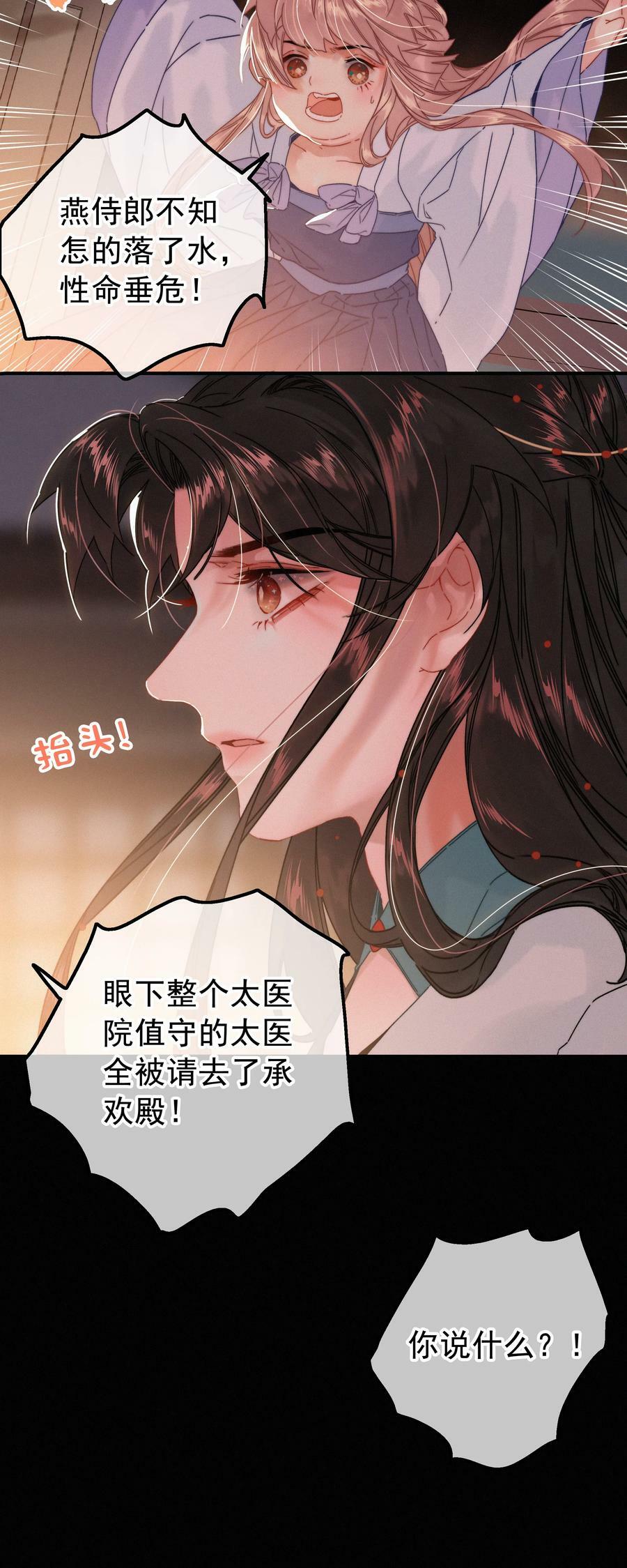 068 居然是……29