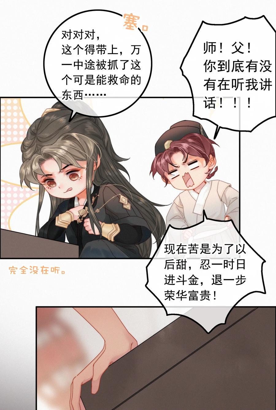 073 你可知罪？15