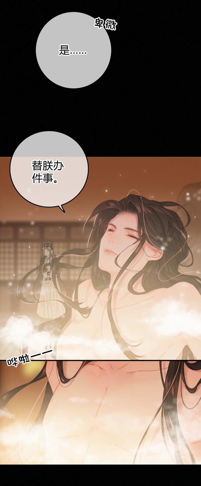 018 陛下给您擦擦背8
