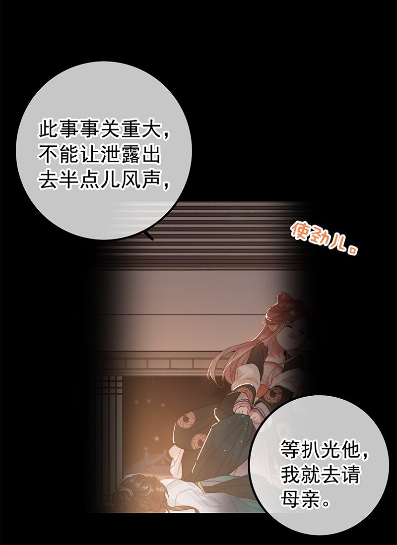 058 一切都水落石出29