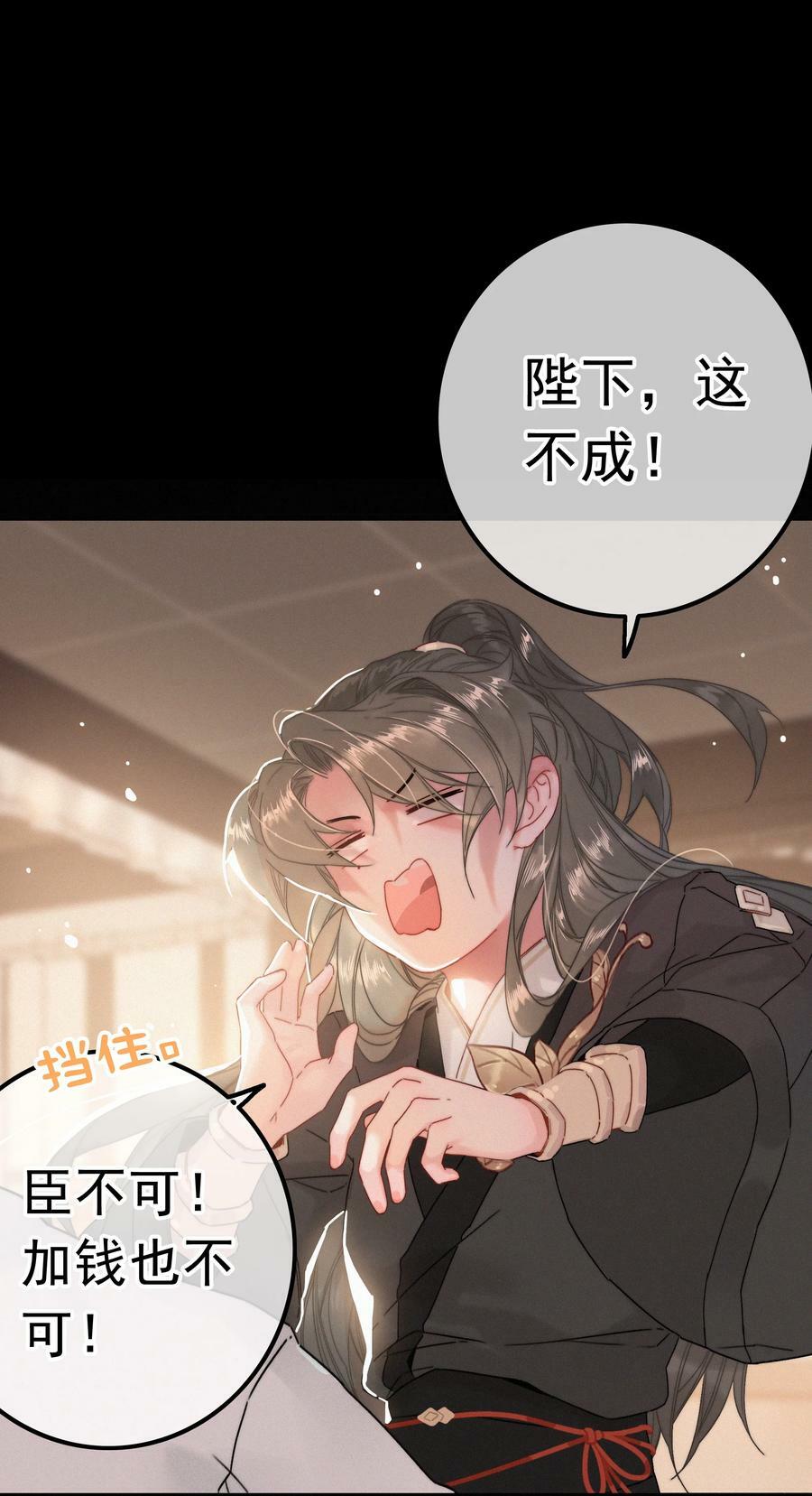 064 你教教朕3