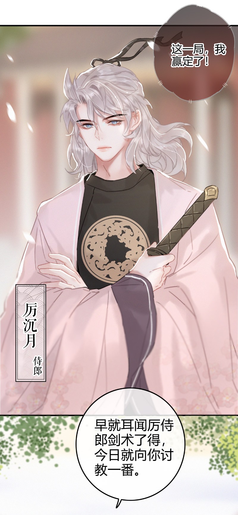 031 侍臣彩头该兑换7
