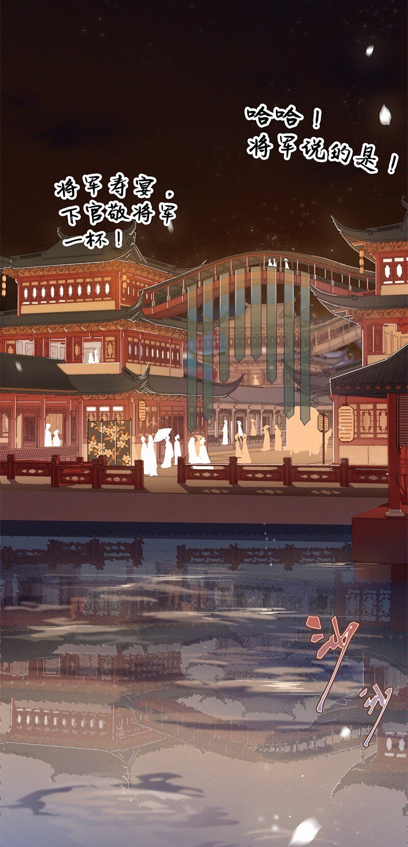 001 吾之国以女为尊6