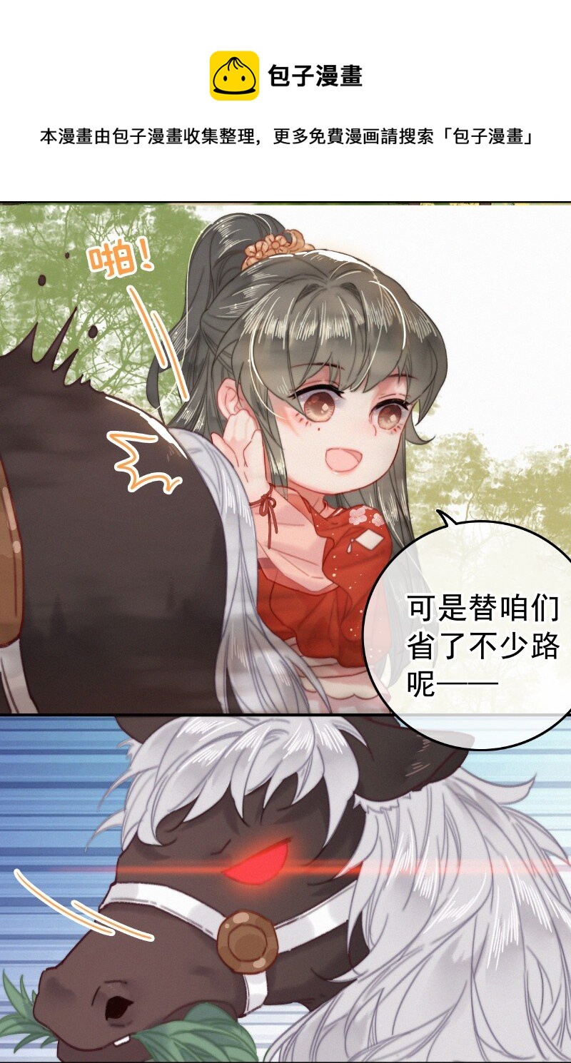 045 狗皇帝竟然骗我21