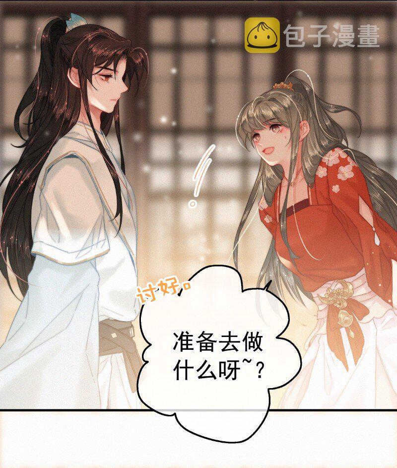 047 公子请你别生气7