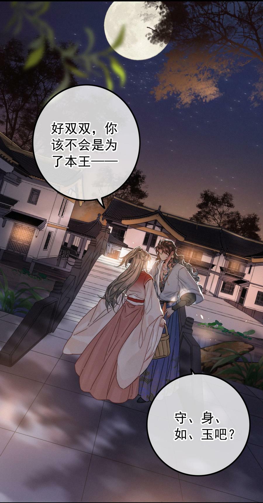 068 居然是……3
