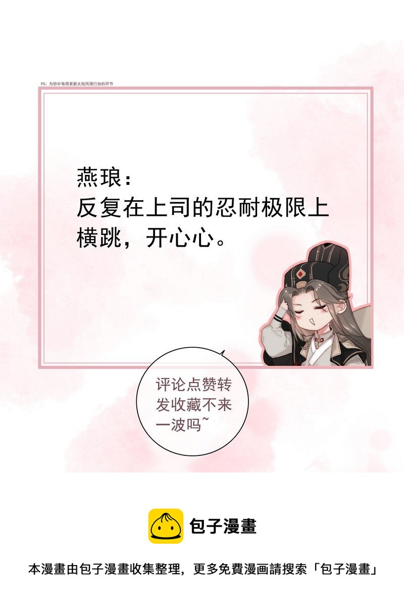 049 公子像上次那样32