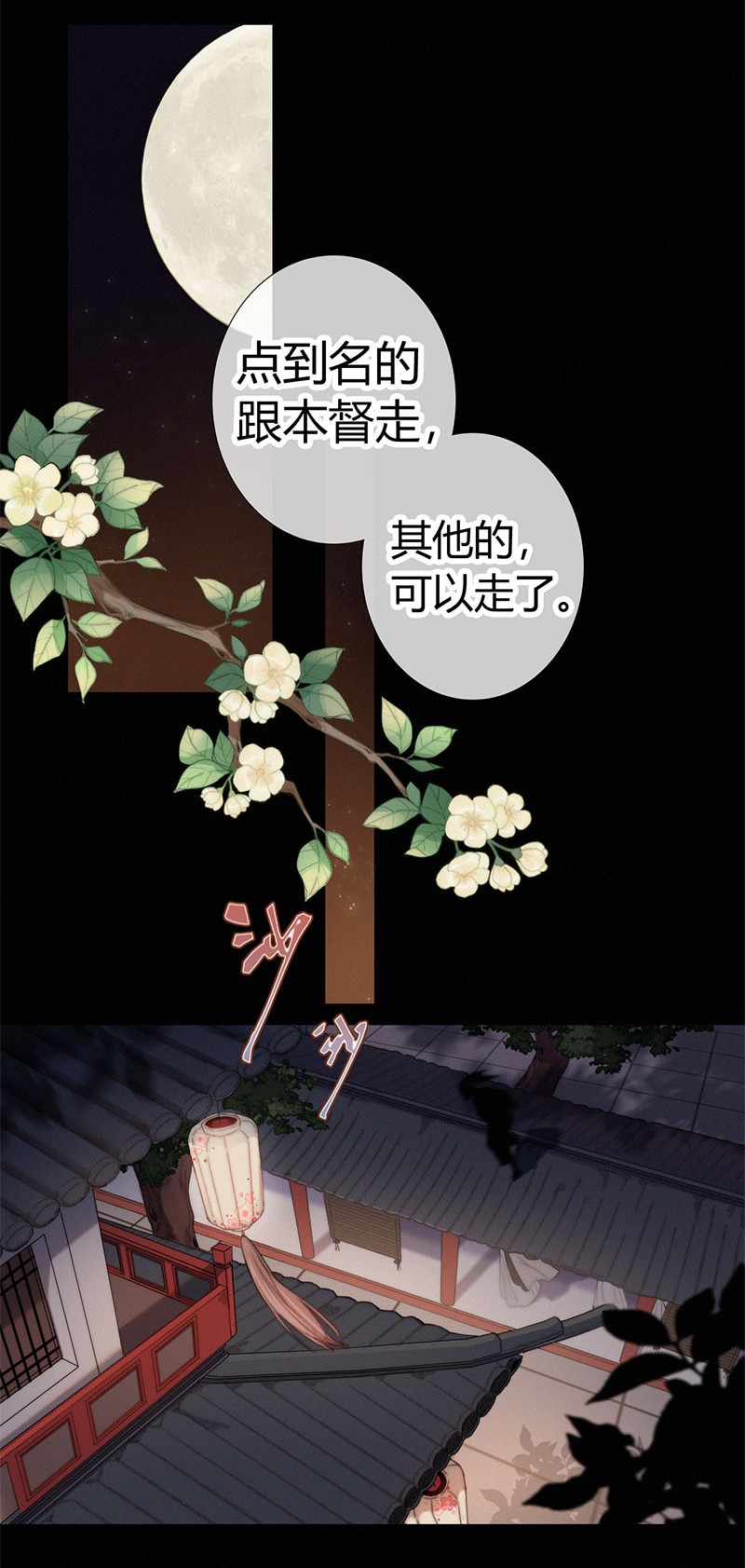 002 朕亲自送你一程11
