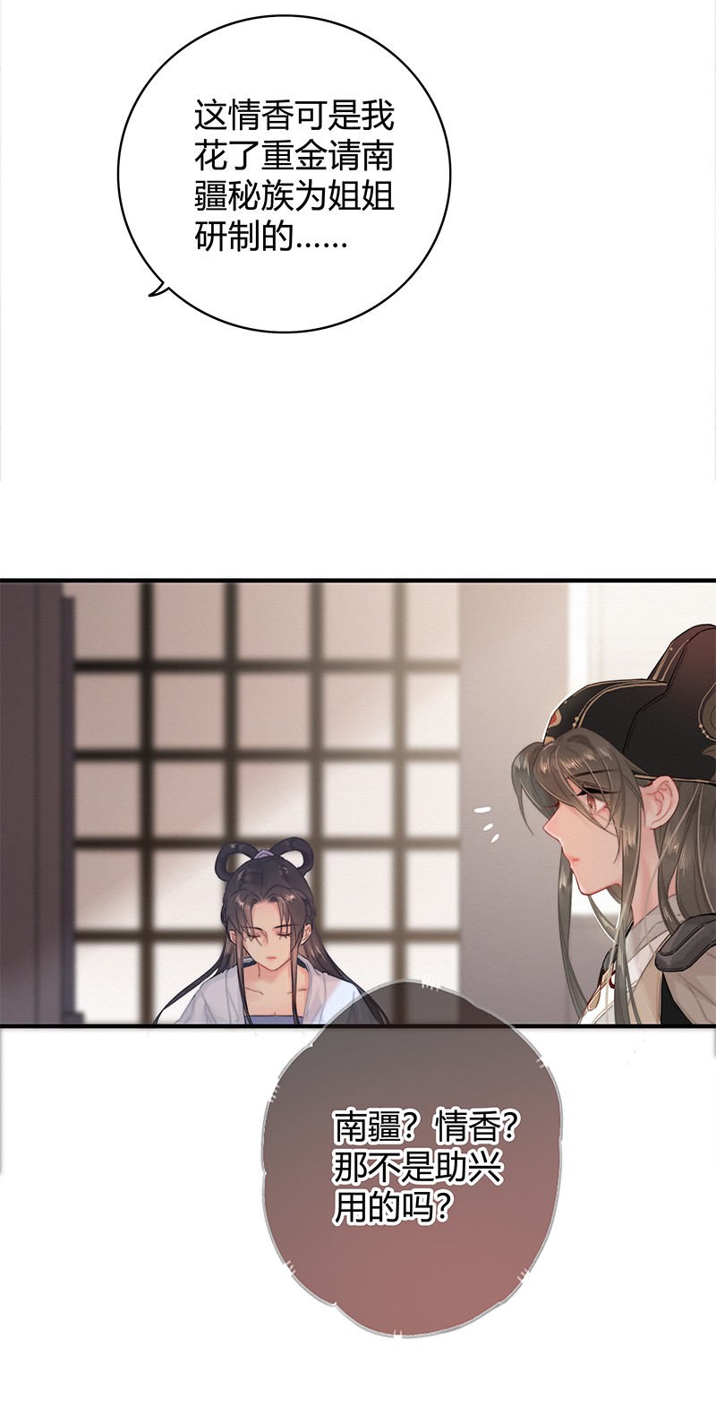 011 本宫有事要问你24