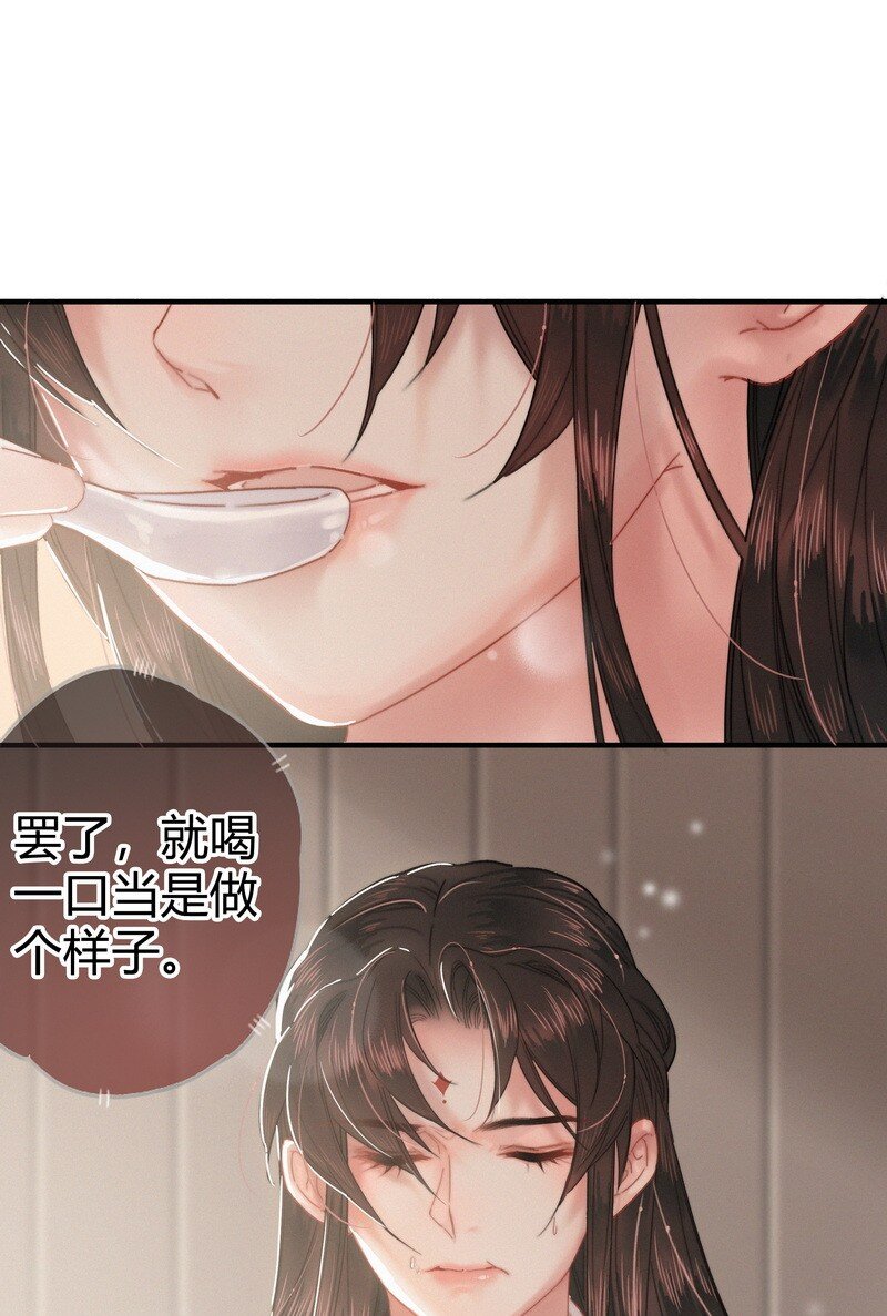 032 侍臣伺候陛下寝14