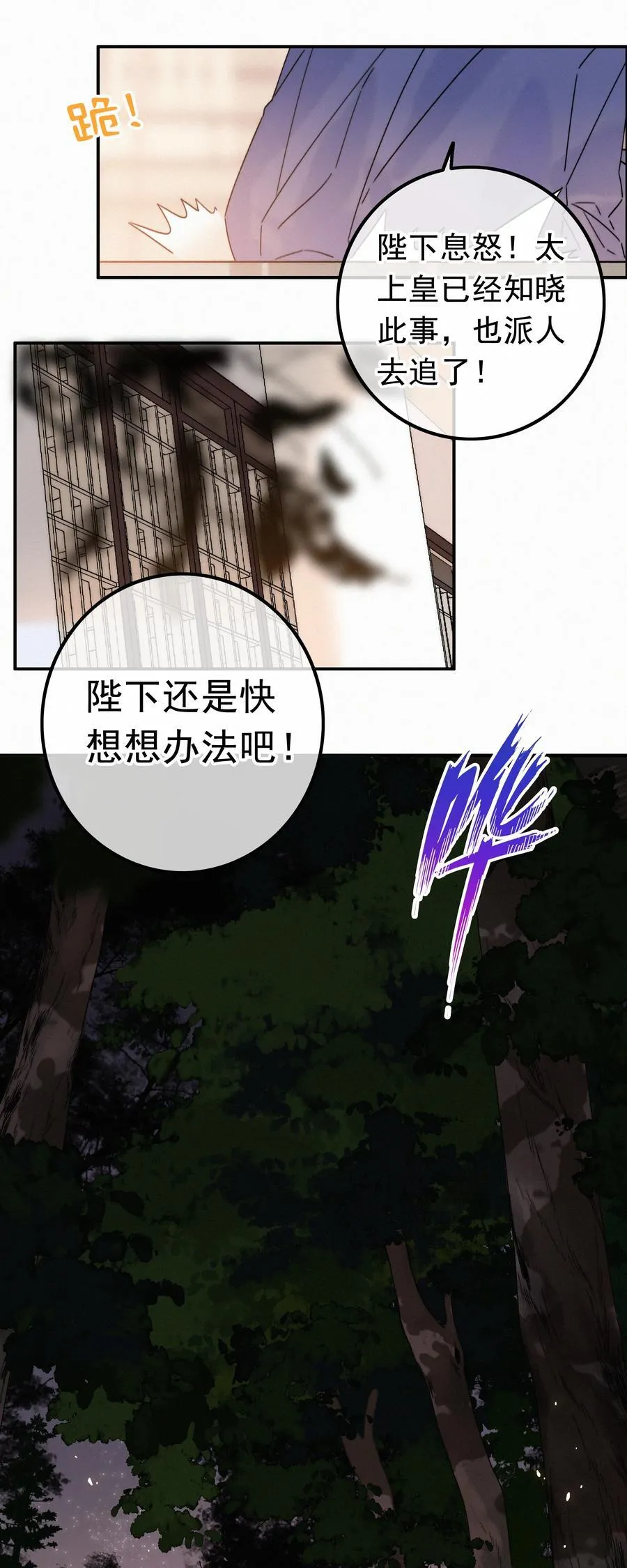 077 谁说朕要去7