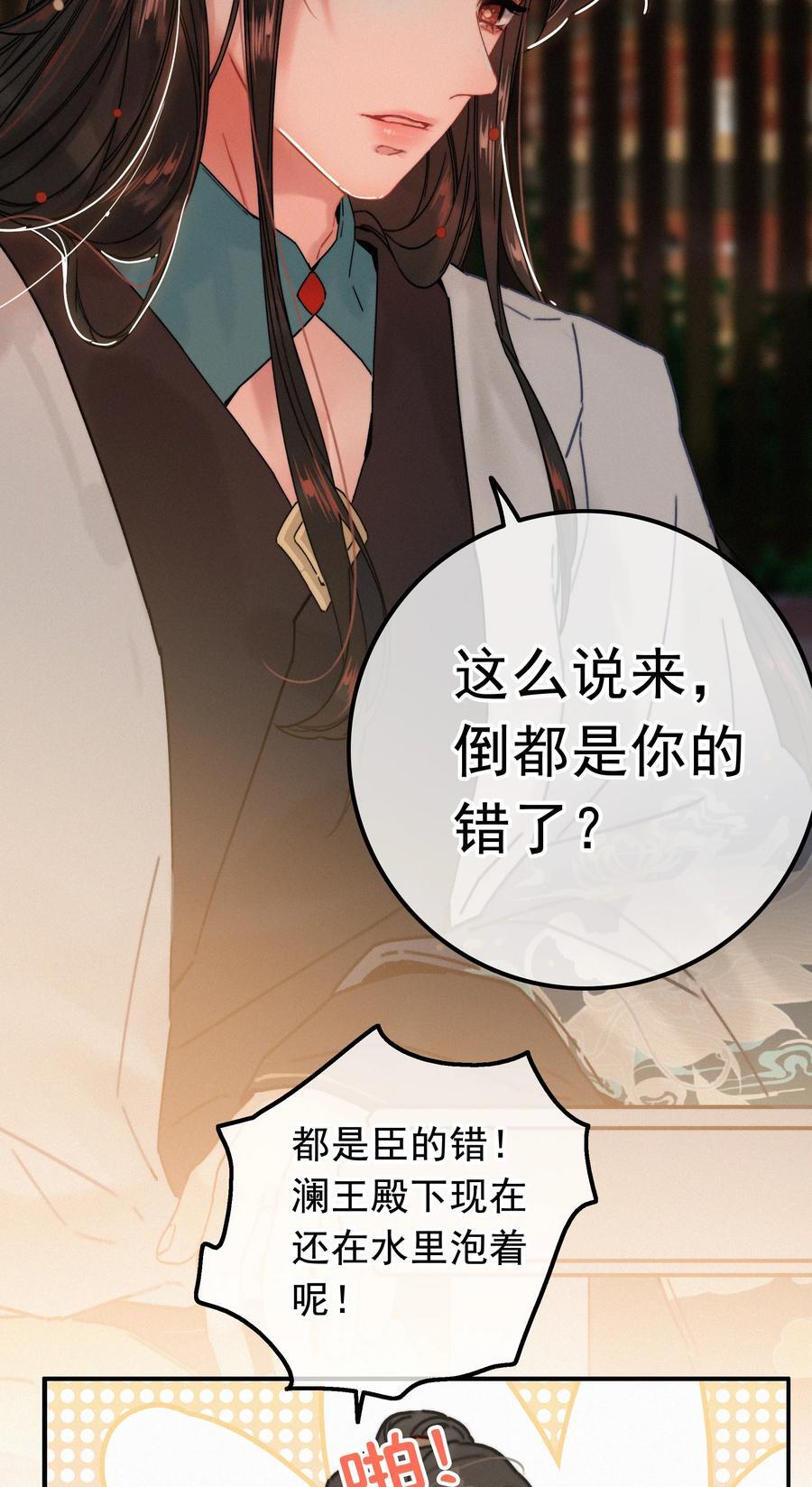 070 错怪你了？15