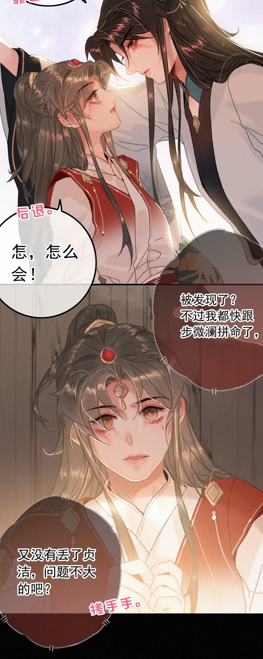063 是为了讨好，还是另有所图？11