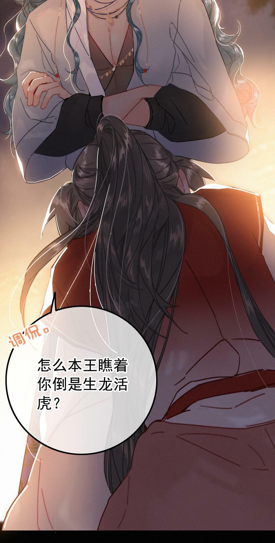 067 别让朕为难21