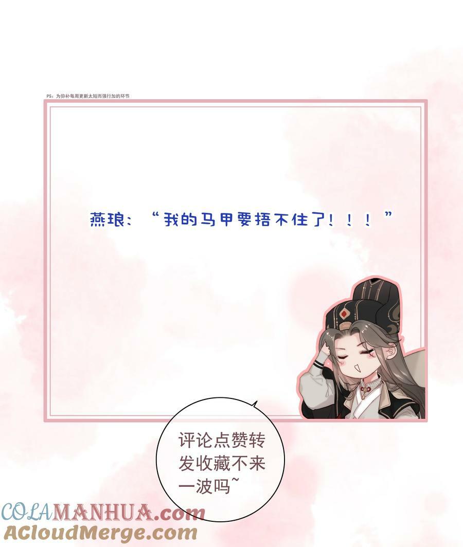 067 别让朕为难24