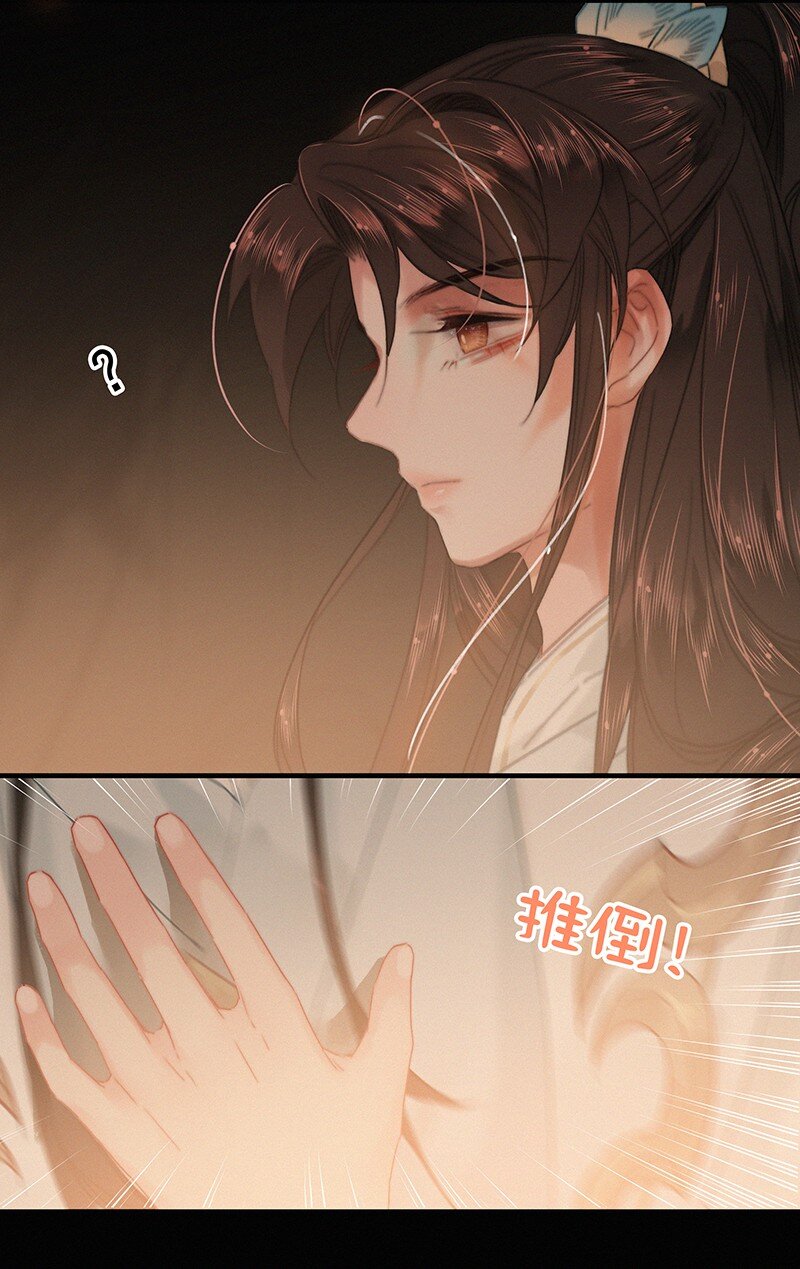 053 我帮公子涂涂药16