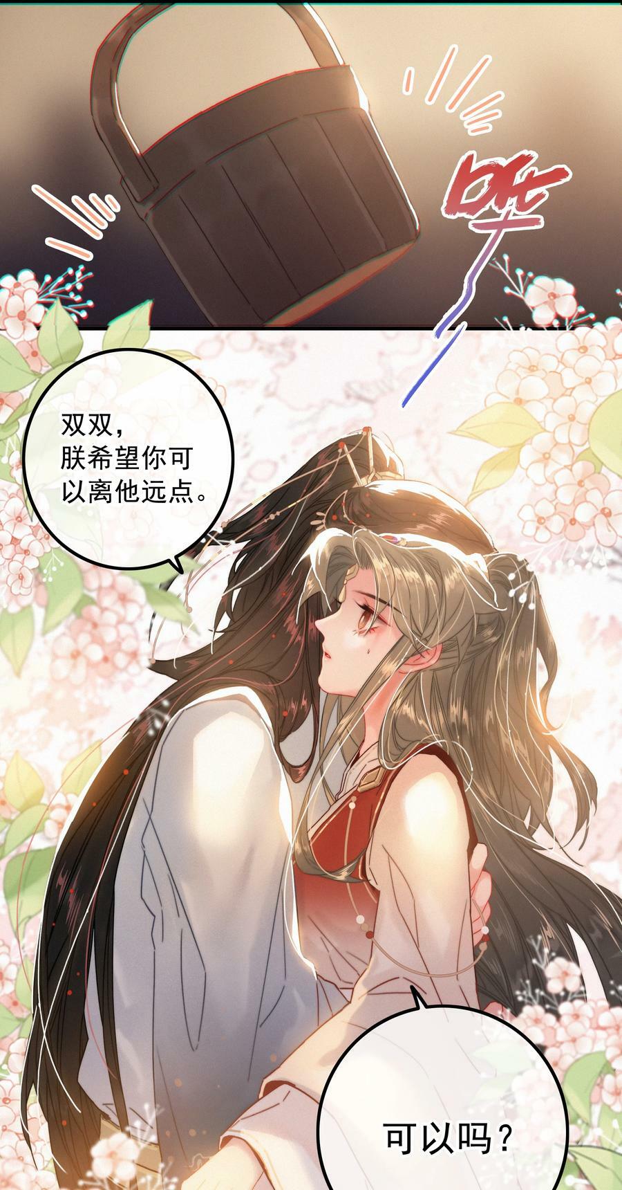 067 别让朕为难11