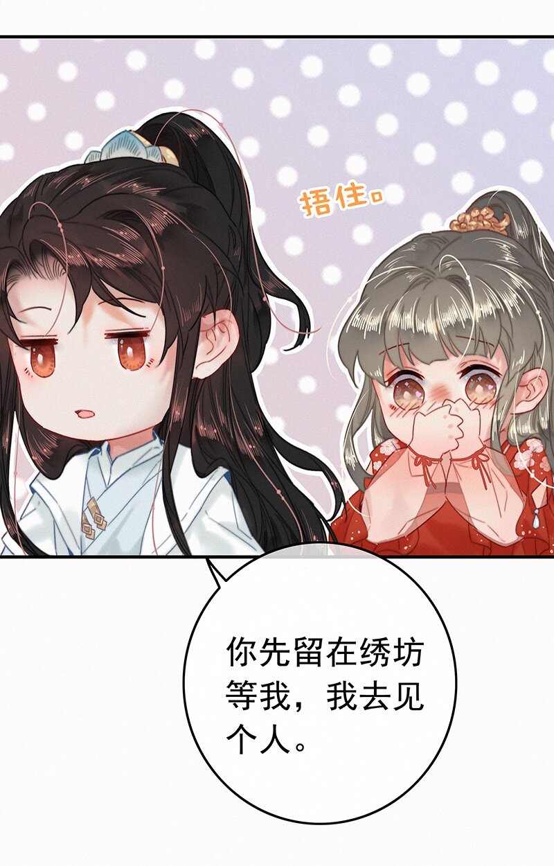 044 要走就一起走吧25