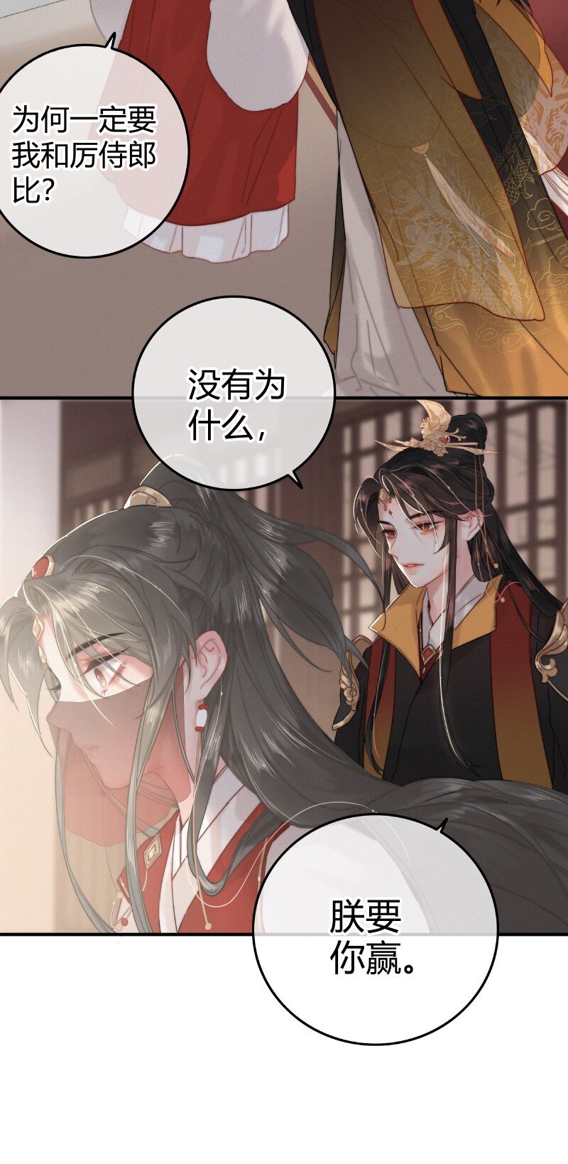 031 侍臣彩头该兑换3