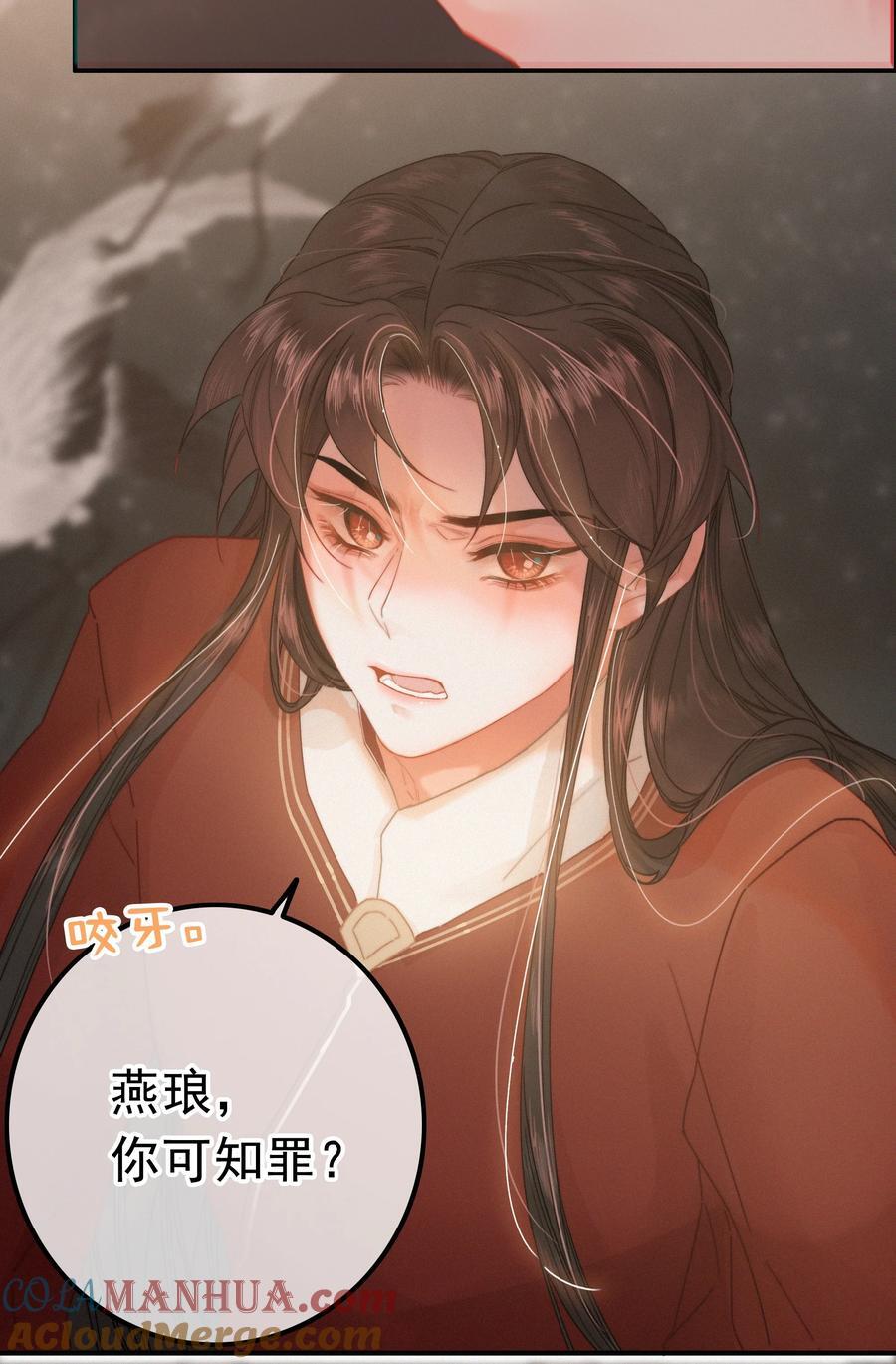 073 你可知罪？24