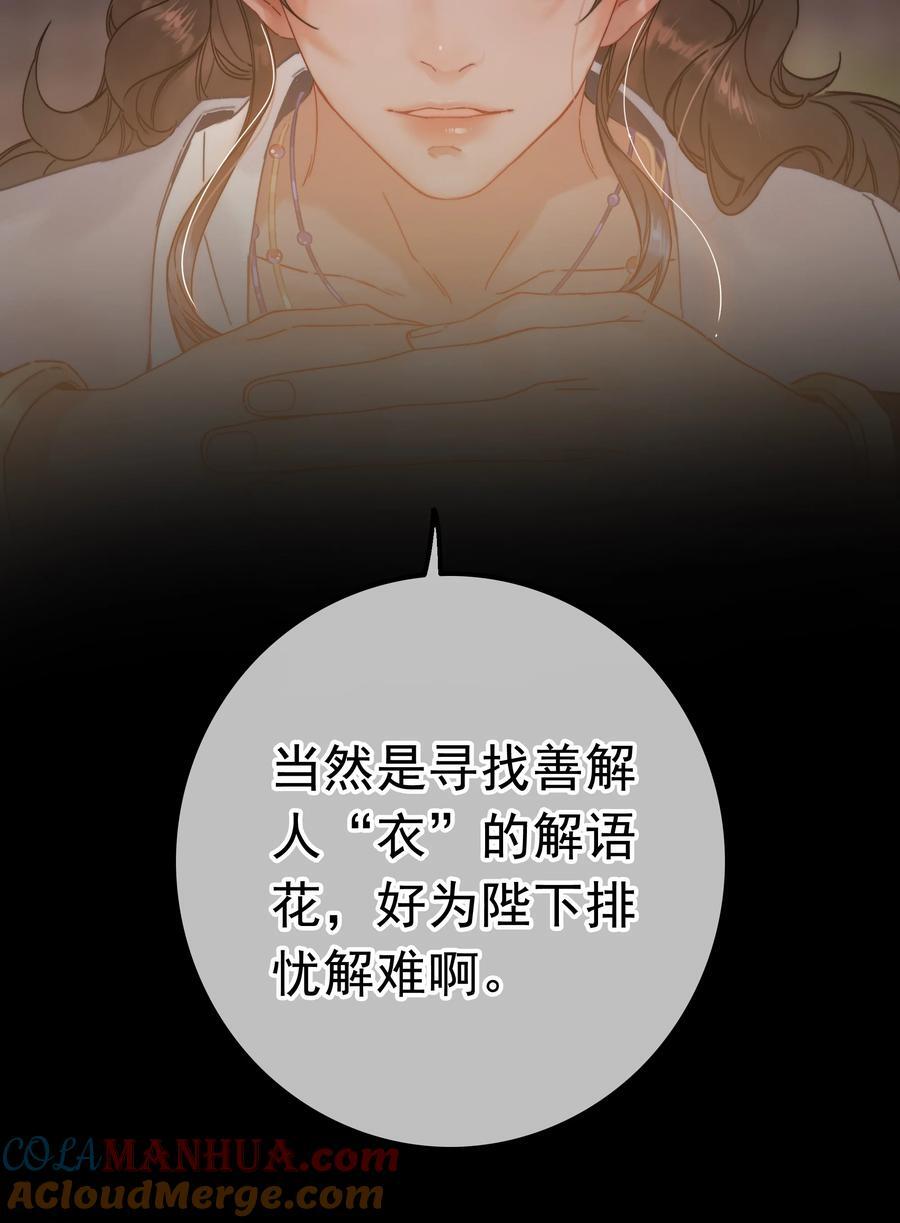 071 普天之下，莫非王土12
