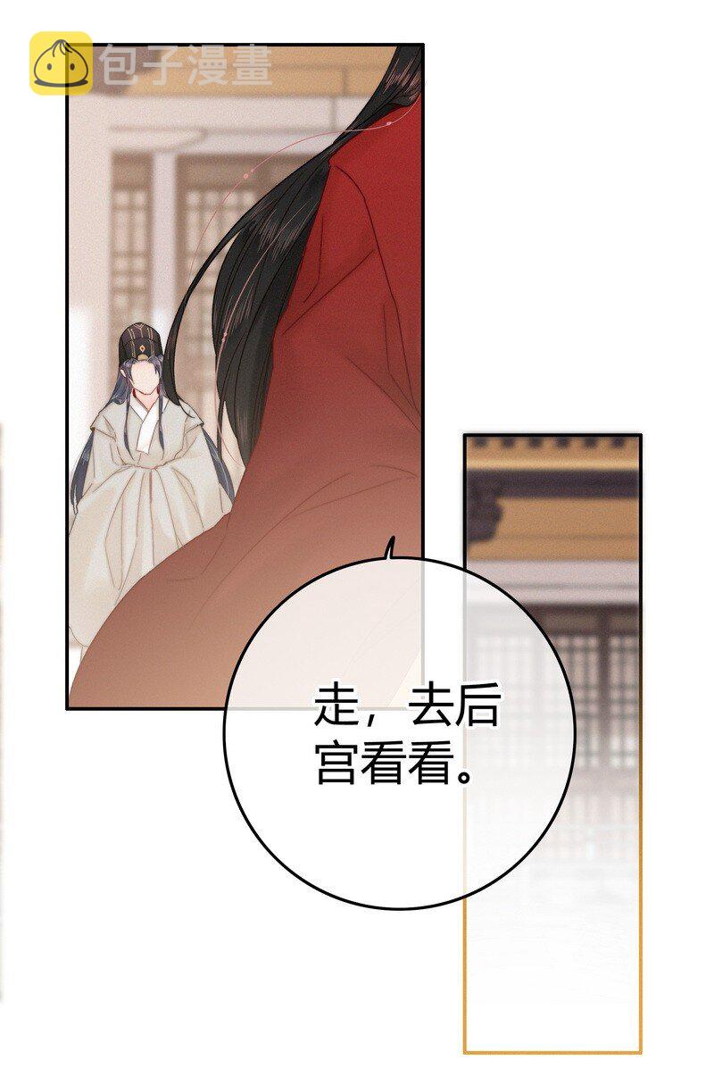 035 燕侍郎茶艺不好9