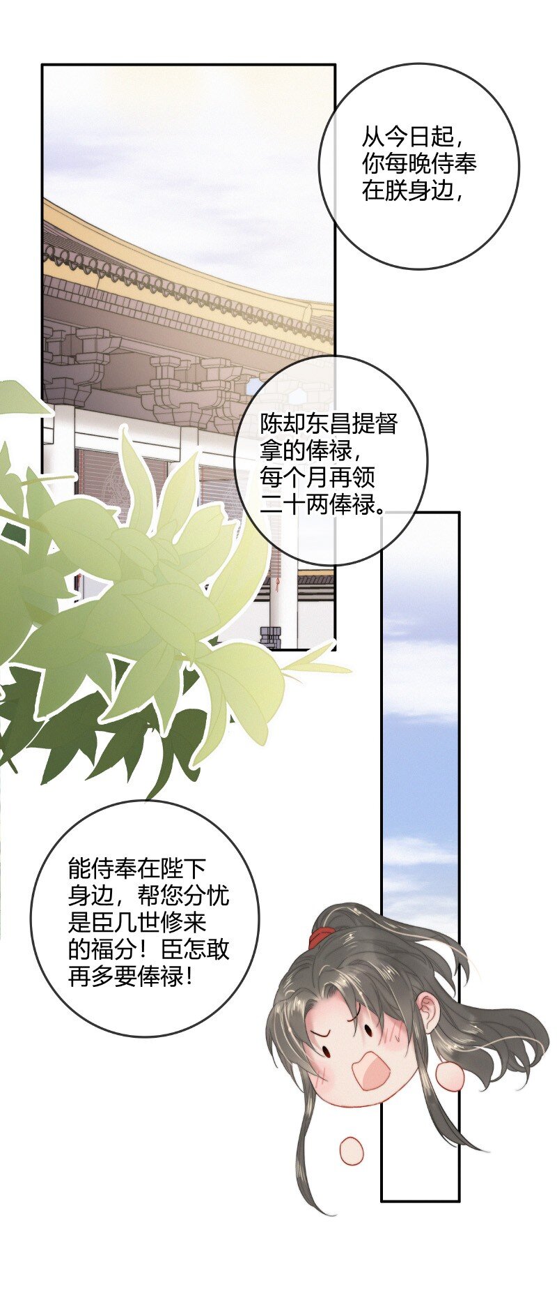 025 替师傅清理门户28