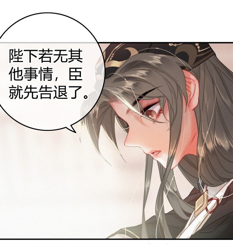 038 陛下召见所为何15
