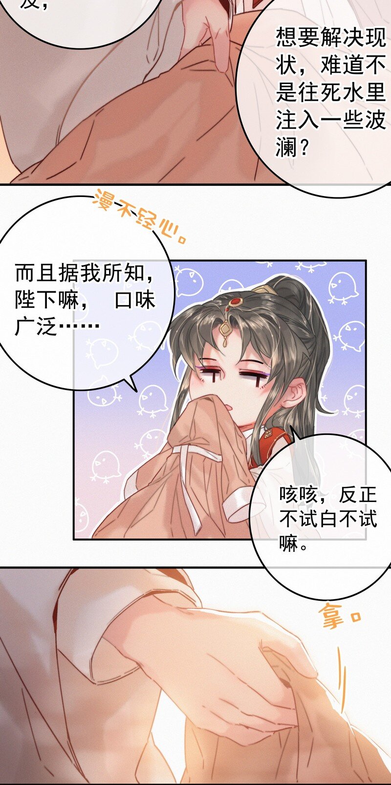 057 方法就是穿女装10