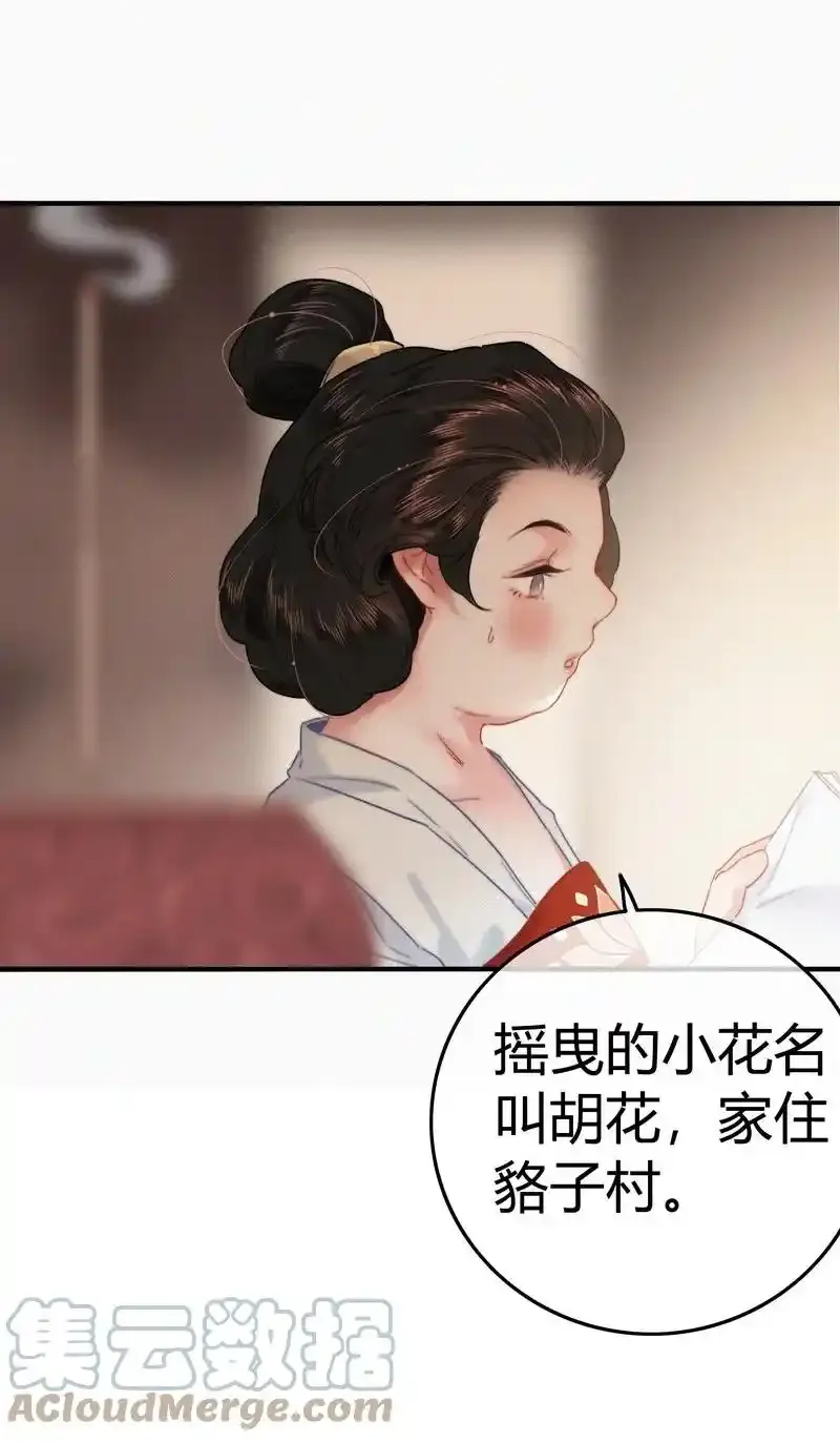 039 我家公子貌潘安16